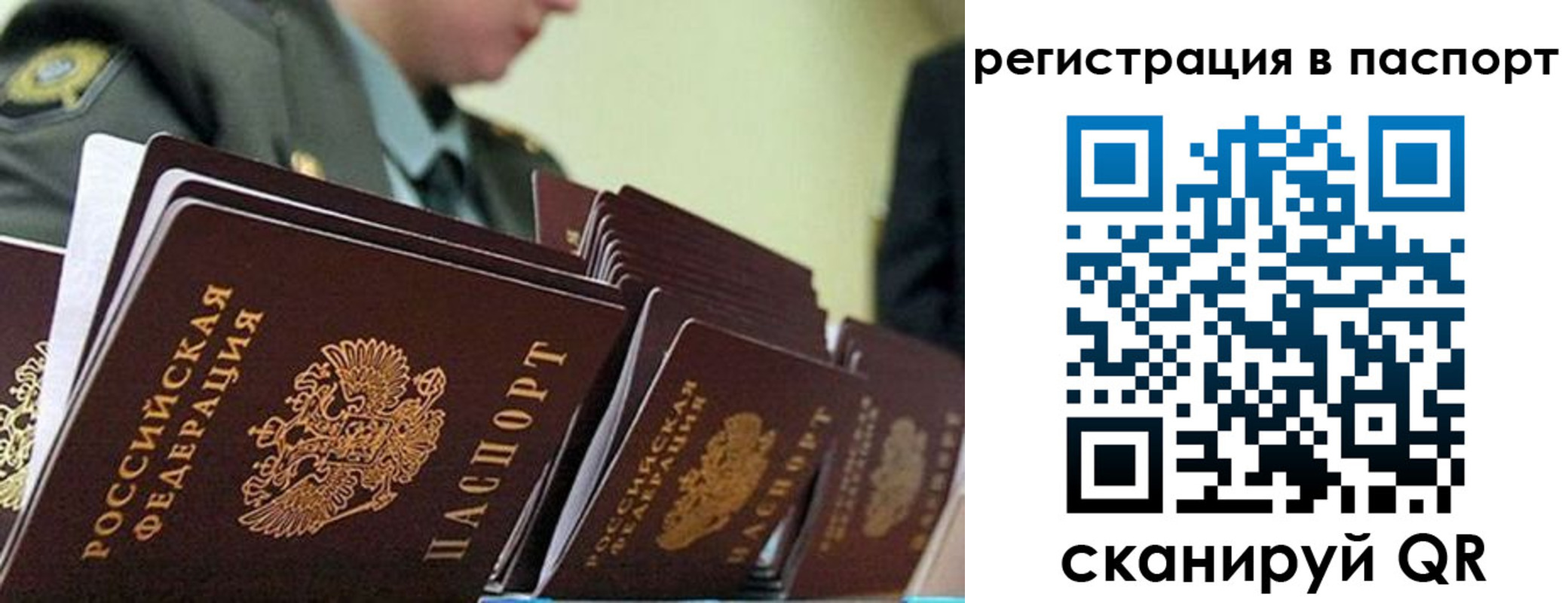 временная регистрация законно в Пикалёво