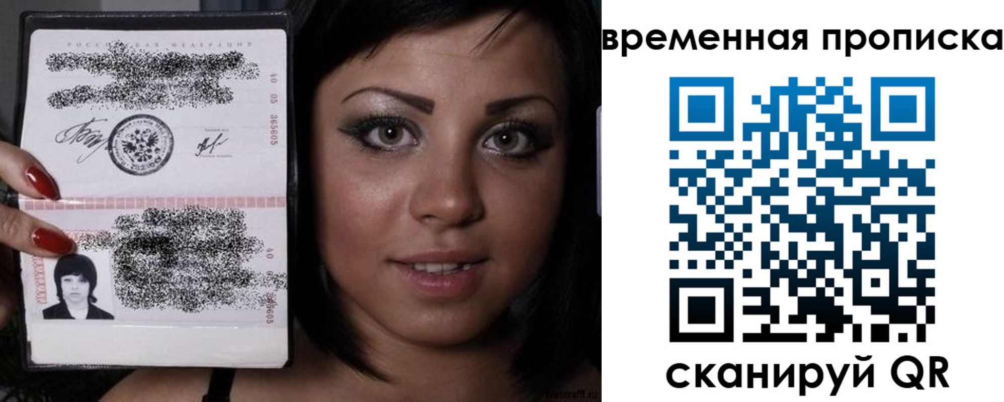 временная прописка в Пикалёво
