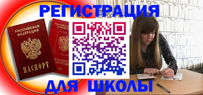 прописка штамп в Пикалёво