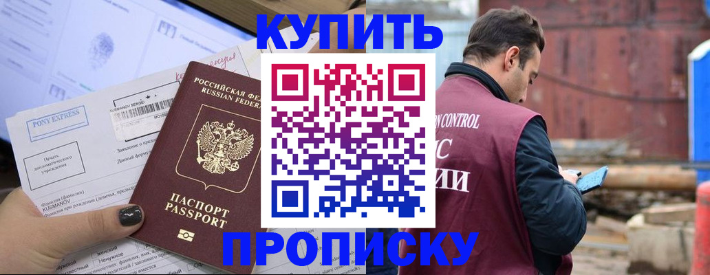 прописка паспорт в Пикалёво