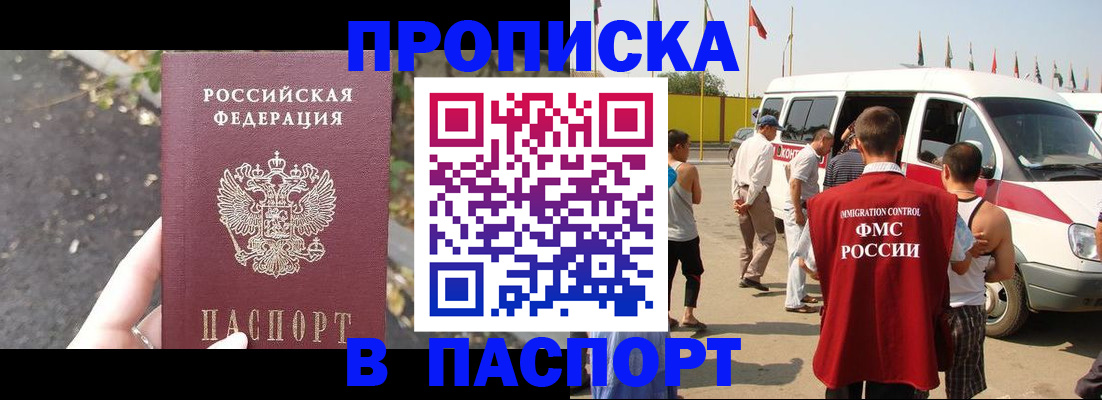 прописка в квартире в Пикалёво